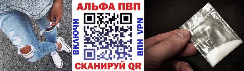 Альфа ПВП VHQ Лагань