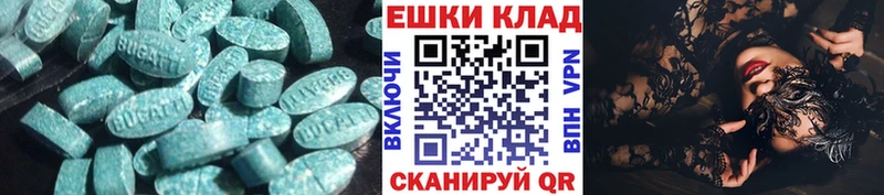 Экстази диски  Лагань 
