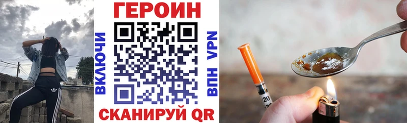 ГЕРОИН белый цены наркотик mega Лагань