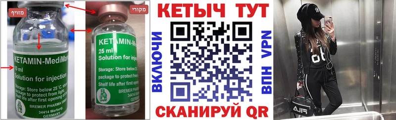 Кетамин VHQ  Лагань 
