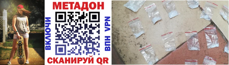 Метадон VHQ blacksprut ССЫЛКА Лагань как найти