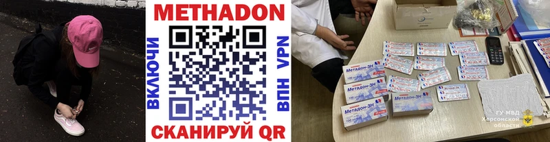 Метадон кристалл Лагань